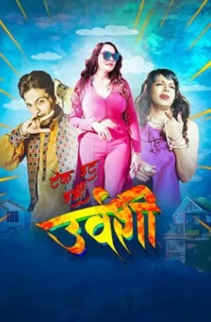 Take it Easy Urvashi (2026) Hindi (MULTI AUDIO) – – 1080p